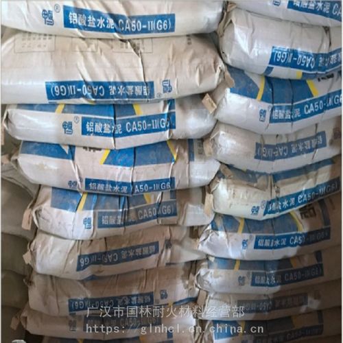 【強度高硅酸鹽水泥窯爐用優(yōu)質(zhì)防火耐火水泥鴨牌澆注料水泥廠家價格】-