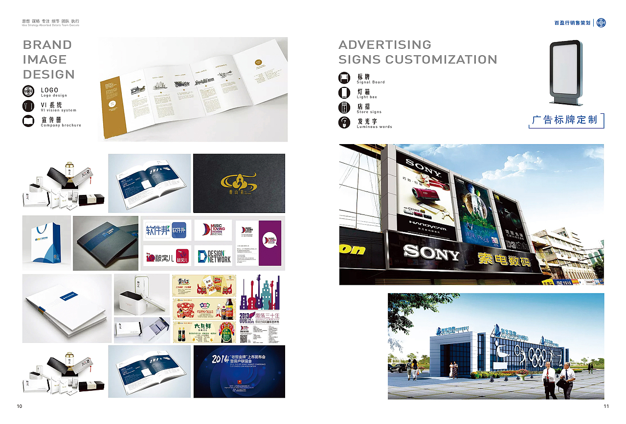 方寸之間，品牌萬象 廣告公司畫冊的企業形象策劃之道